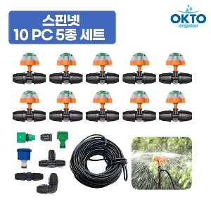 OKTO 스핀넷 10PC세트 (8X12튜브용)